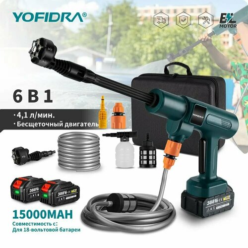 ���������� YOFIDRA ����� �������� �������� ��������������, ����� ������ 5 �, �������� �����, 2 ������� 388vf, �����������