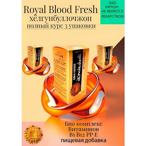 ���������� Royal Blood Fresh ����������� ����� �����������