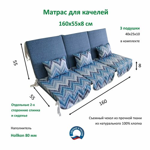 ���������� ������ ��� ������� 160�55�8 Everena Outdoor segment blue zigzak 1.6