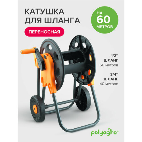 ���������� ������� ��� ������ �� ������� 60 � Polyagro