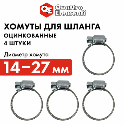 ���������� ����� �������� QUATTRO ELEMENTI 14-27 ��, ������������, 4 �� � ��������