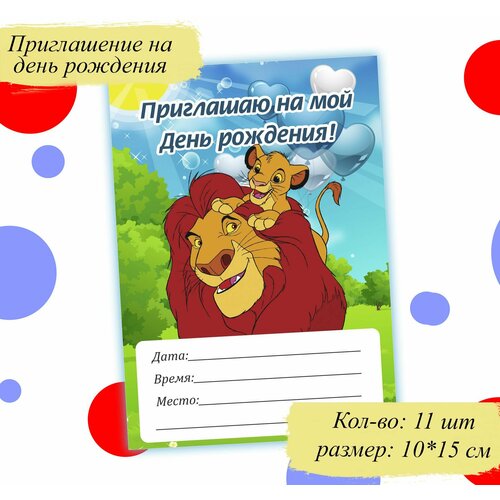 ���������� ����������� �� ���� ��������, 11 ��