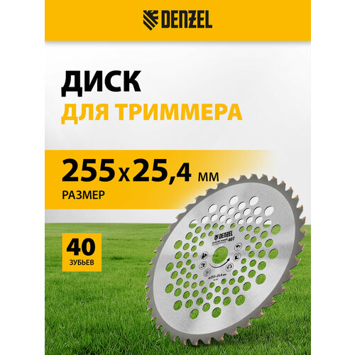 ���������� ���� ��� �������� Denzel 255 � 25, 4 ��, 40 ������ 96381