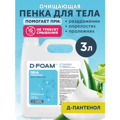 ���������� ��������� ���� Flexfresh D-Foam ��� ����� �� �������� ��������, �������� 3�