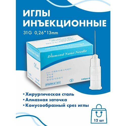 ���������� ���� ����������� 31G 0,26x13 mm 12�� Diamond Nano Needle