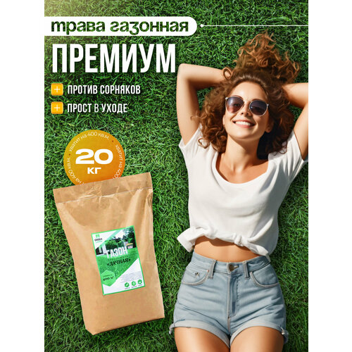 ���������� ������ �������� ����� GREEN LAWN, ���������� 