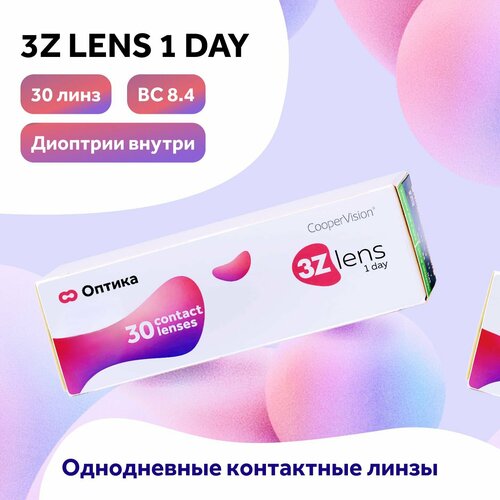 ���������� ����������� ���������� ����� CooperVision 3Z lens 1 Day, 30 ��., R 8,4, D -2,5, 1 ��.