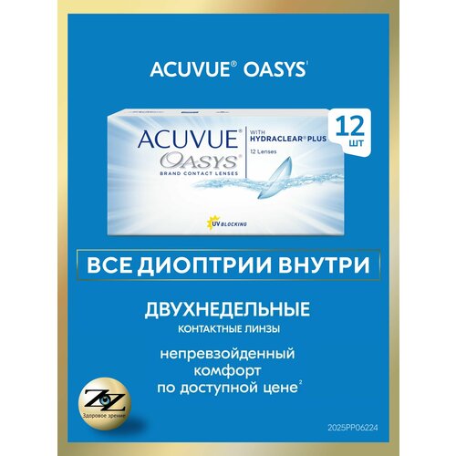 ���������� ���������� ����� ������������� Acuvue Oasys 12 �� / + 7.50 / 8.8