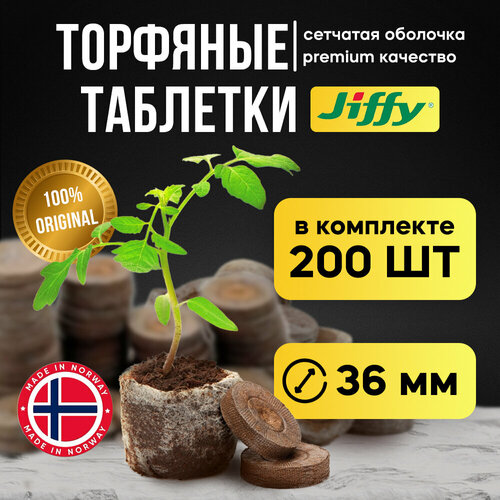 ���������� �������� �������� ��� ������� Jiffy 36 ��, 200 ���� � ��������