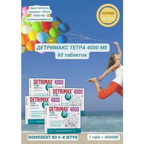 ���������� ��������� ����� 4000�� 60 �������� ������� �3/D3 Detrimax