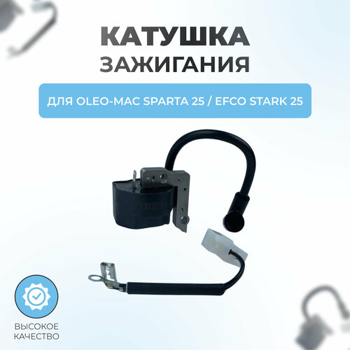 ���������� ������� ��������� ��� �������� Oleo-Mac Sparta 25 - Efco Stark 25 (�������)