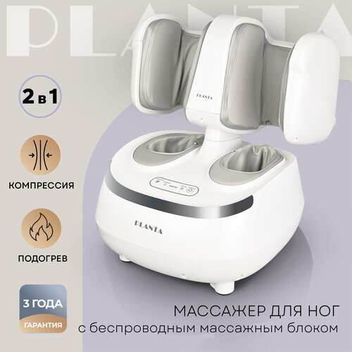 ���������� PLANTA �������� ��� ��� � ���������� MF-20, 3 ��������� � 3 ������� �������������, ������� ������� ���� ��� ������� ���, �������, ���, ����� � ���