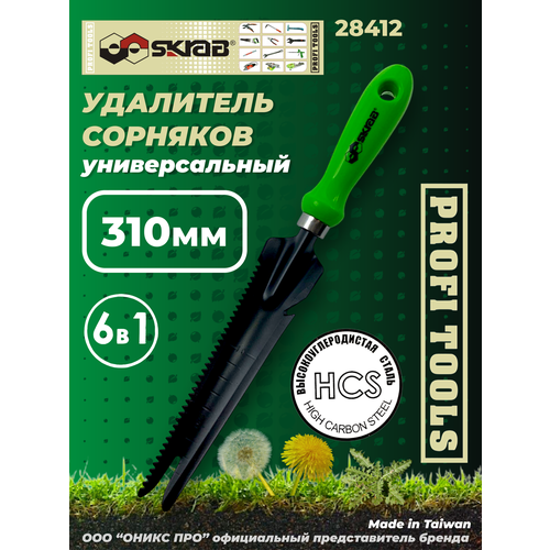 ���������� ��������� �������� ������������� 6 � 1 310 �� HCS High Carbone Steel Skrab 28412