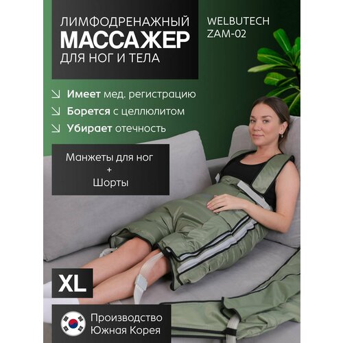 ���������� WelbuTech Zam-02 �������������� ������� ����������� XL