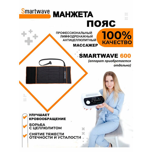 ���������� ������� - ���� 6�� �������� ��� �������� �������������/������������ SmartWave 600