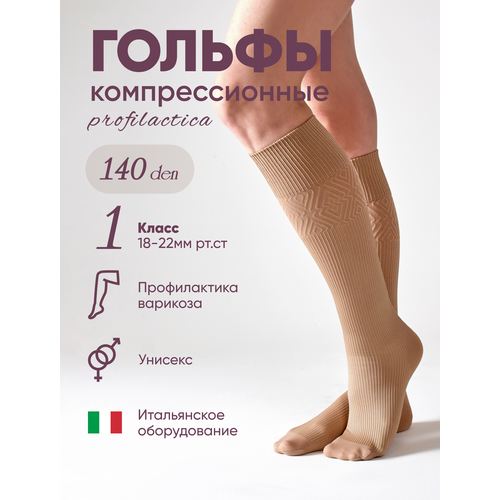 ���������� ������ �������������� Profilactica 140 den , 1 �����, �������, ������ 2