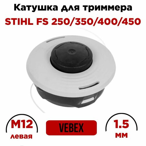 ���������� ������� ��� �������� ����������� (M12x1,5 �����), �������� ��� �������� Stihl FS 250/350/400/450 / ���������� ������� VEBEX KT-28