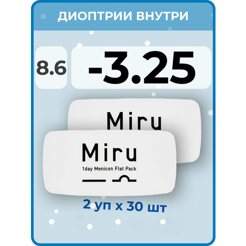 ���������� ����������� ���������� ����� Menicon Miru 1day Flat Pack, 60 ��., R 8,6, D -3,25, 2 ��.