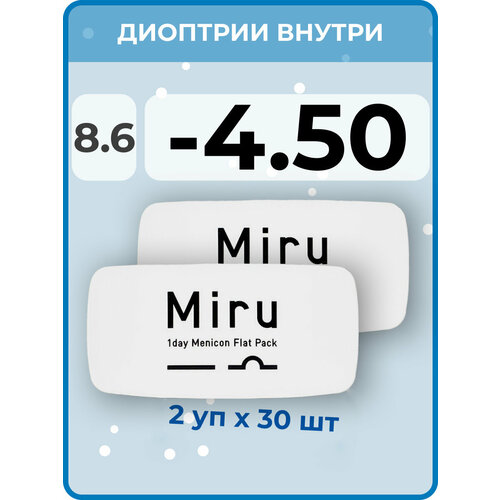 ���������� ����������� ���������� ����� Menicon Miru 1day Flat Pack, 60 ��., R 8,6, D -4,5, 2 ��.