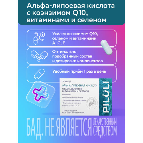 ���������� PILULI �����-�������� ������� � ��������� Q10, ���������� � ������� ������� �� 435 �� 30 ��