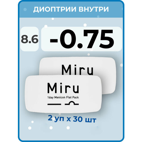 ���������� ����������� ���������� ����� Menicon Miru 1day Flat Pack, 60 ��., R 8,6, D -0,75, 2 ��.