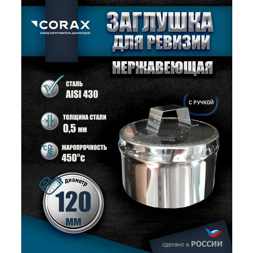 ���������� �������� ��� ������� ���������� � ������ (430/0,5) � 120 Corax