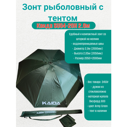 ���������� ���� ��� �������, ��������, ���� � ������ ����� SU04-20H 2.0�, Army Green