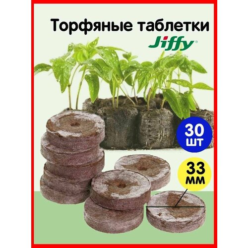 ���������� �������� �� 30-�� ���� �������� �������� ��� ������� 33�� Jiffy