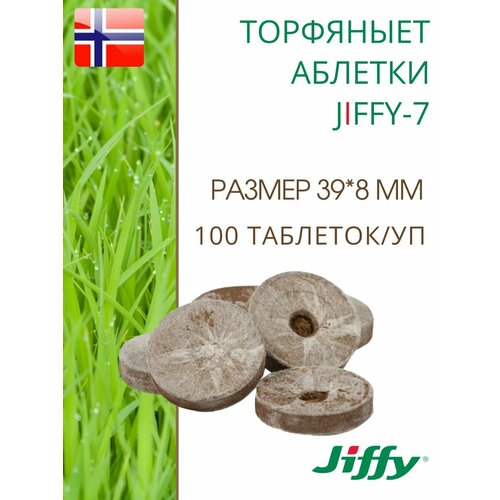 ���������� �������� �������� ��� ����������� ������� JIFFY-7 PLA D-39 ��, 100 ��.