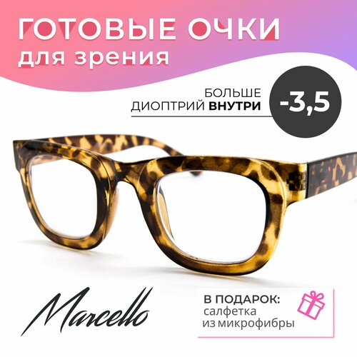 ���������� ������� ���� ��� ������, ������������� Marcello GA0644 C1 � ���������� -3,5 ��� ���� �� ����� �������