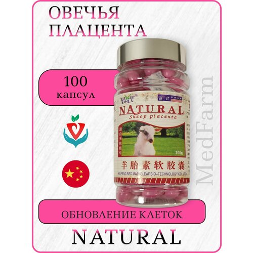 ���������� �������� Natural ���������� ������, Seep placenta ������ �������� , 100 ������