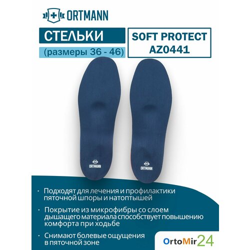 ���������� �������������� ������� Soft Protect ORTMANN ��� �������� �����, �.37