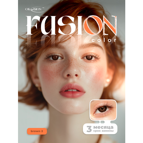 ���������� ������� ���������� ����� OKVision Fusion 3 ������, -2.00 8.6, Brown 2, 2 ��.