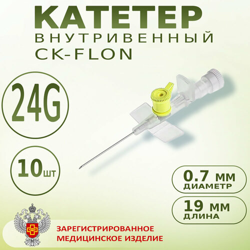 ���������� ������� ������������ � ������ ������ 24G CK-FLON (��-����), ����-������� - 10��