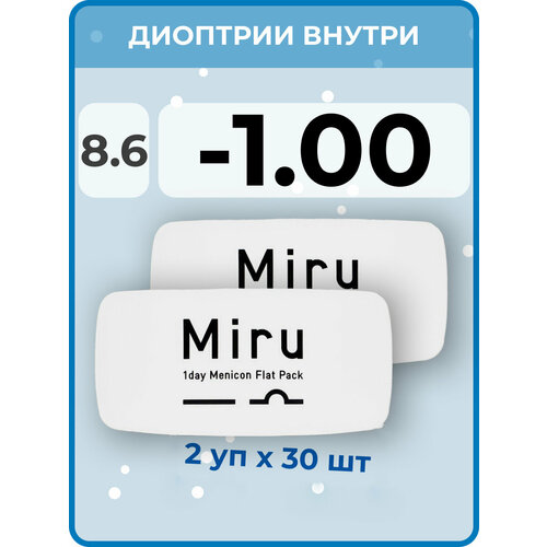 ���������� ����������� ���������� ����� Menicon Miru 1day Flat Pack, 60 ��., R 8,6, D -1, 2 ��.