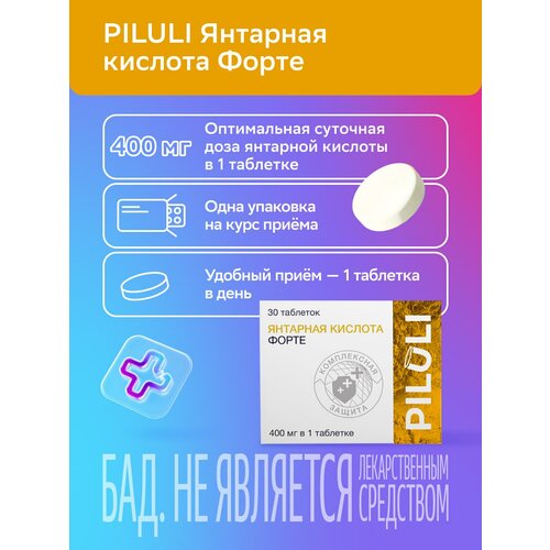 ���������� PILULI �������� ������� ����� �������� ������. ��. ������ 660 �� 30 ��