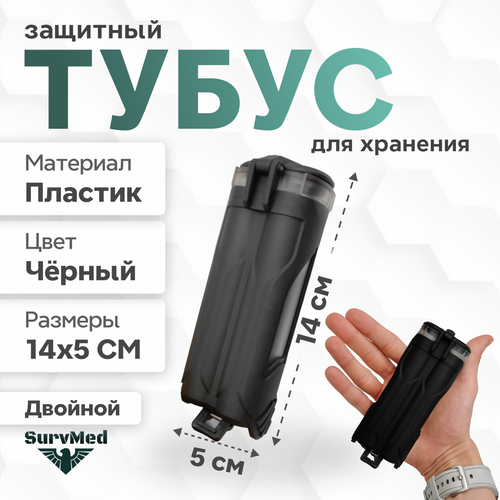 ���������� �������� ����� SurvMed AmpCase MolleTube-2, ������ ��� ����� ������, �����, �������� (������ �������)