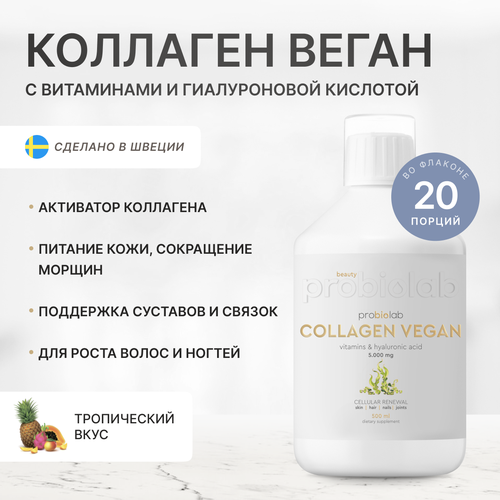 ���������� �������� �������� ��� ������� Probiolab Collagen Vegan Vitamins & Hyaluronic Acid, 500 ��