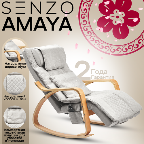 ���������� ��������� ������-������� Senzo Amaya Grey (�����)