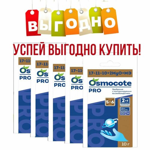 ���������� ������� ��� Osmocote Pro 3-4 �, 10 ��. 5 ��