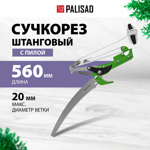 ���������� ��������  PALISAD 60593 560