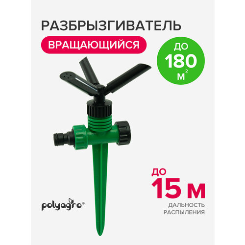 ���������� ��������������� ��� ������ �� ����, ������� ����������� 3 ������� Polyagro