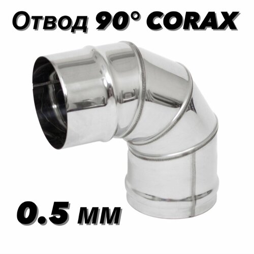 ���������� ����� (������) ��� �������� 90��. �125 (430/0,5) CORAX