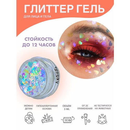 ���������� Queridos Glitters �����������. ������ ��� ���� � ����. ���� 