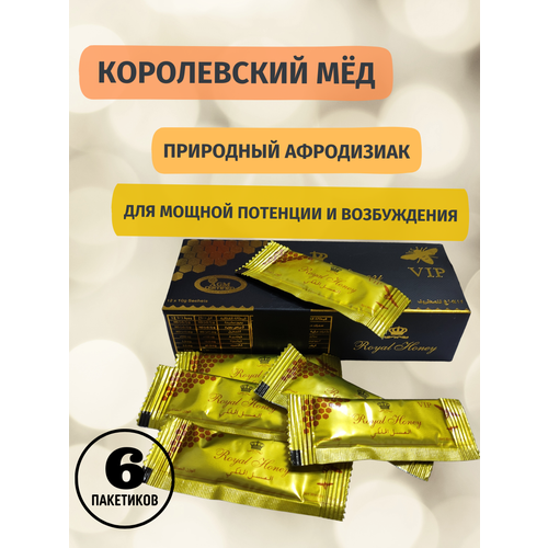 ���������� ��������� �������� ��� ������ Royal Honey (����������� ��), 6 �������, ������ ��� ������