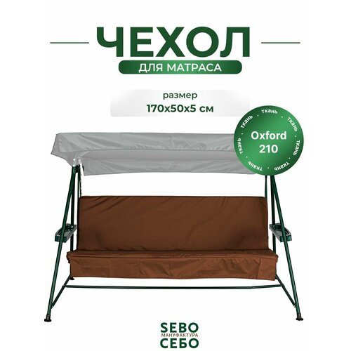 ���������� ����� �� ������ ��� ������� ������� ����������������� �������� SEBO 170x50�5 �� ����������