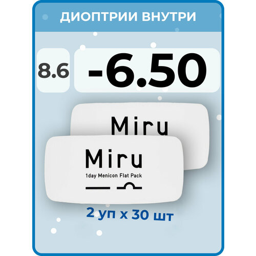���������� ����������� ���������� ����� Menicon Miru 1day Flat Pack, 60 ��., R 8,6, D -6,5, 2 ��.