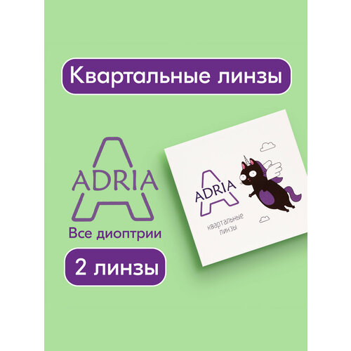 ���������� ���������� ����� ADRIA A (2), 2 ��., R 8,6, D -2,5