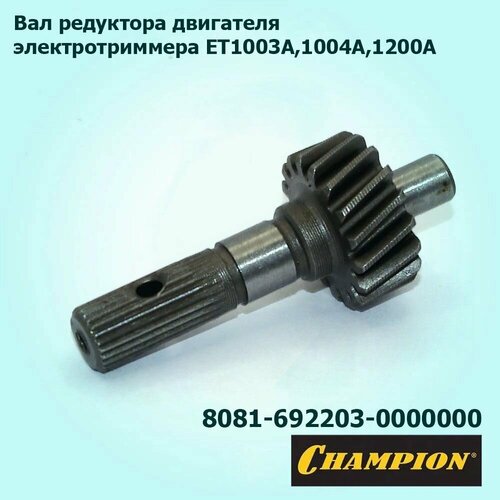 ���������� ��� ��������� ��������� ��������������� CHAMPION ET1003A,1004A,1200A