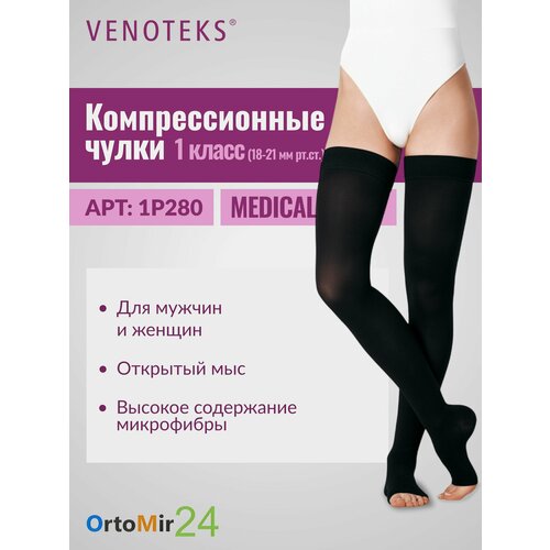 ���������� ����� VENOTEKS 1P280